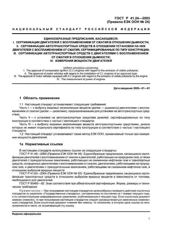 Страница 40