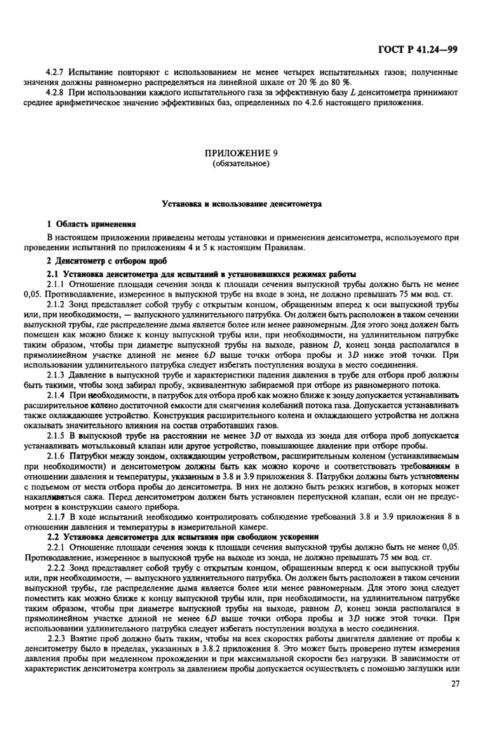 Страница 29