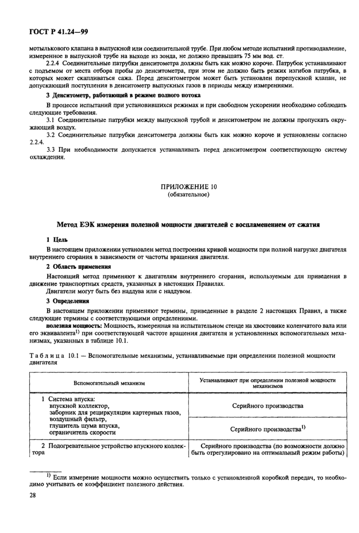 Страница 30
