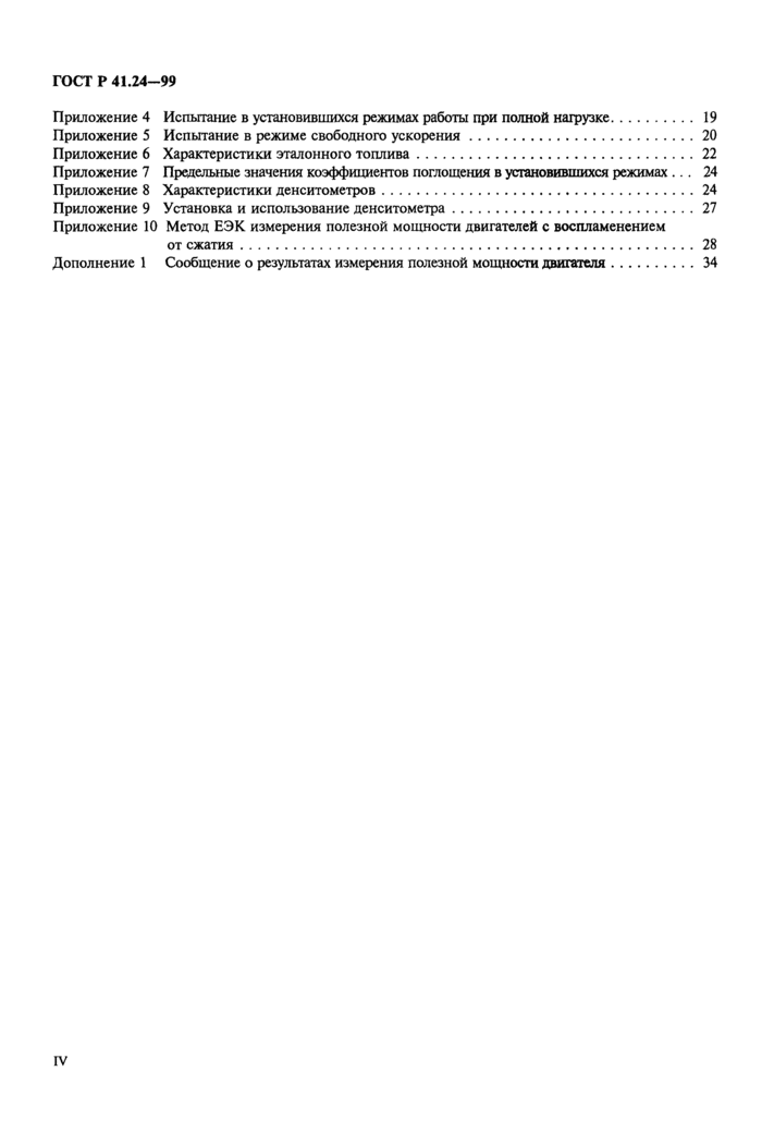 Страница 34
