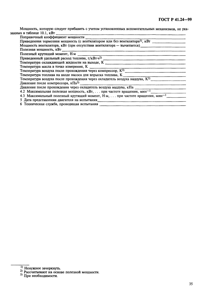 Страница 38