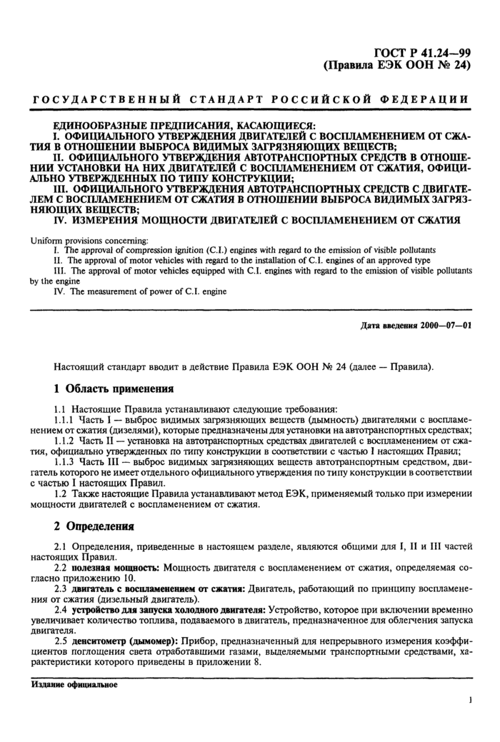 Страница 40
