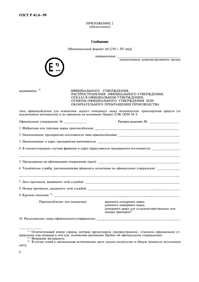 Страница 7