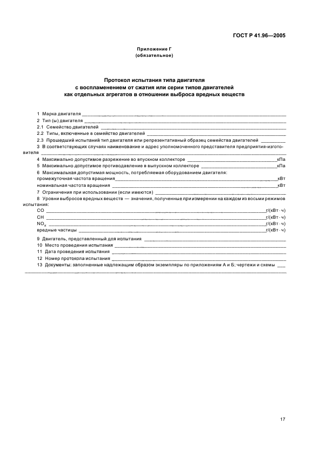 Страница 31