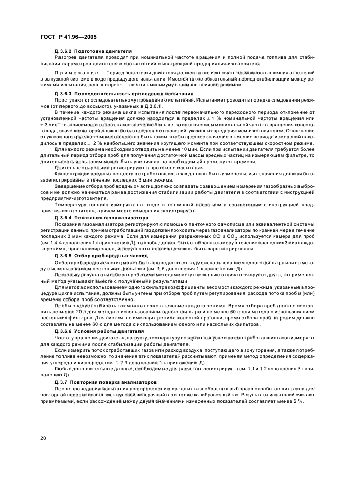 Страница 34