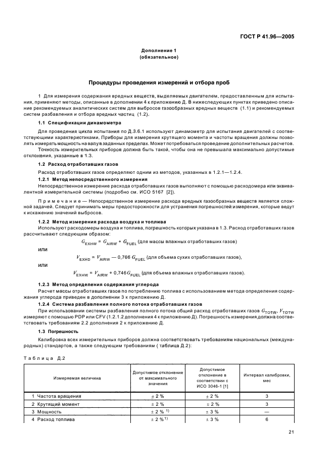 Страница 35