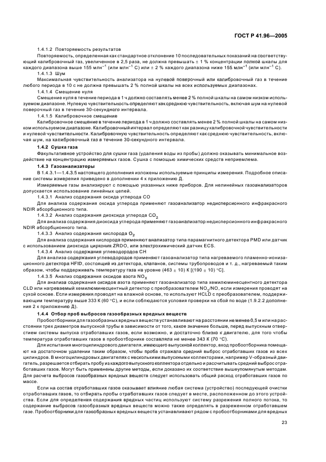 Страница 38