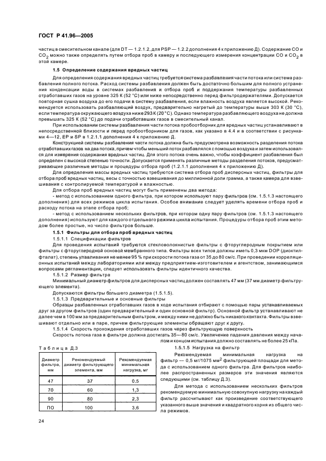 Страница 39