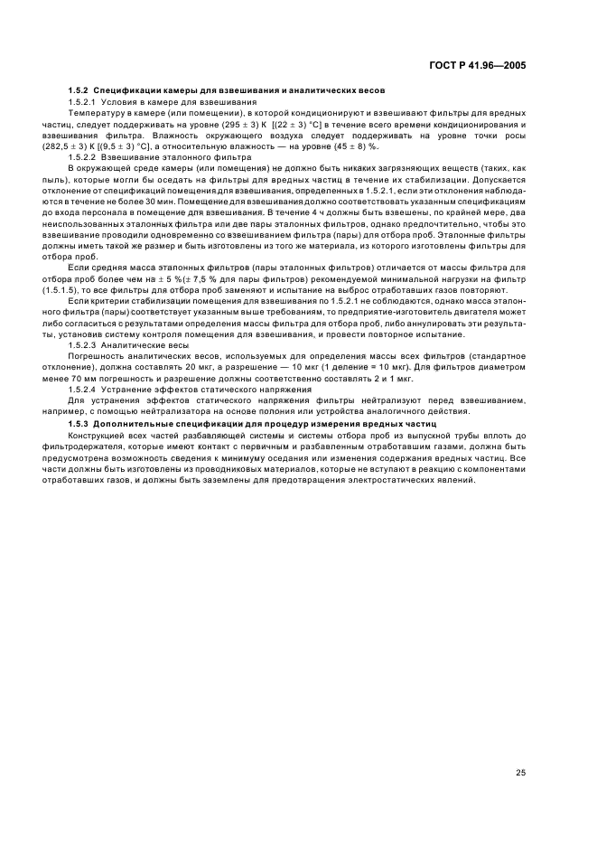 Страница 40