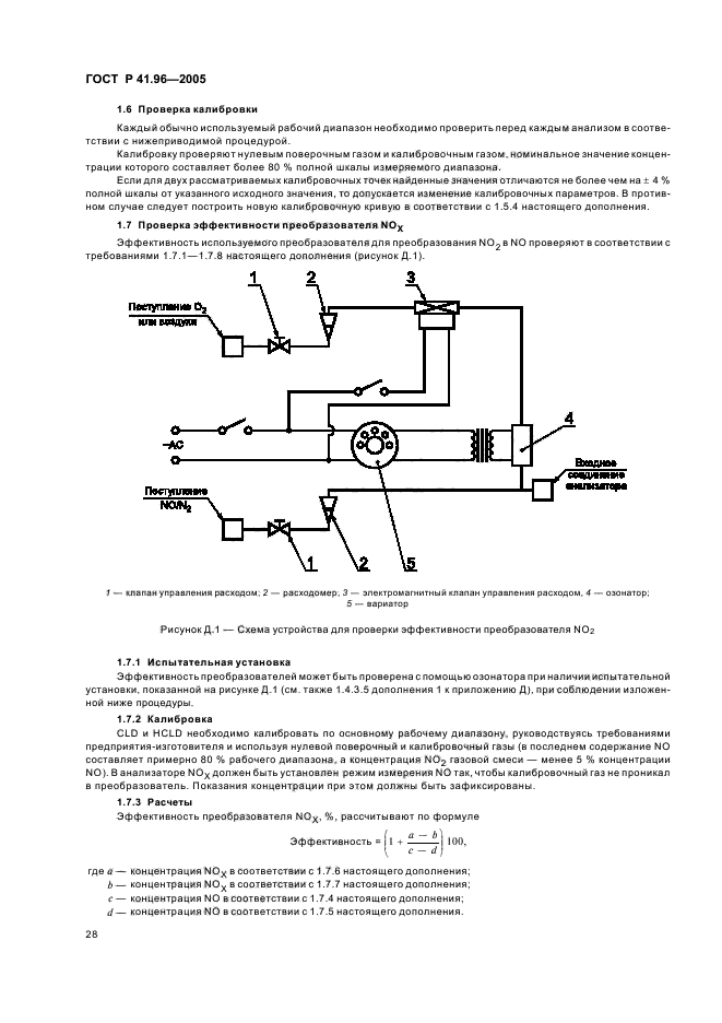 Страница 43