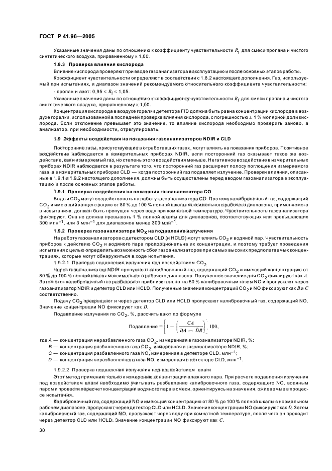 Страница 45