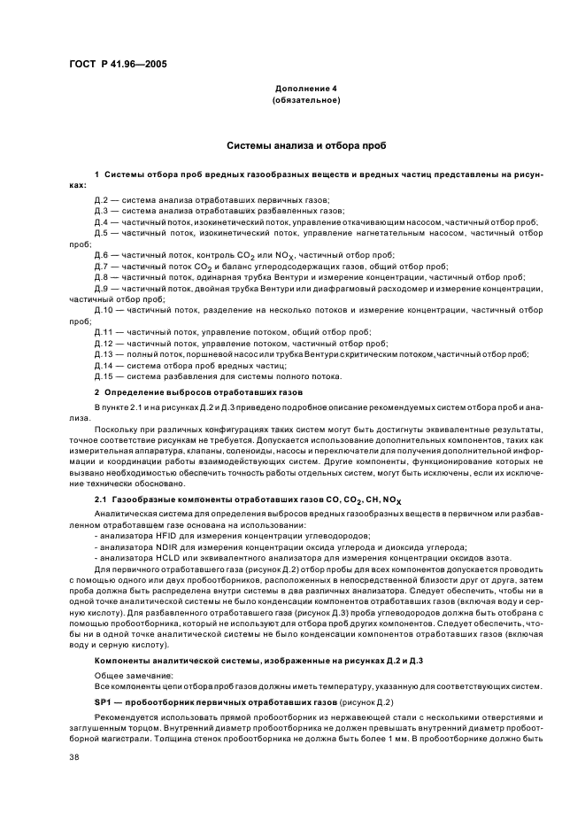 Страница 54