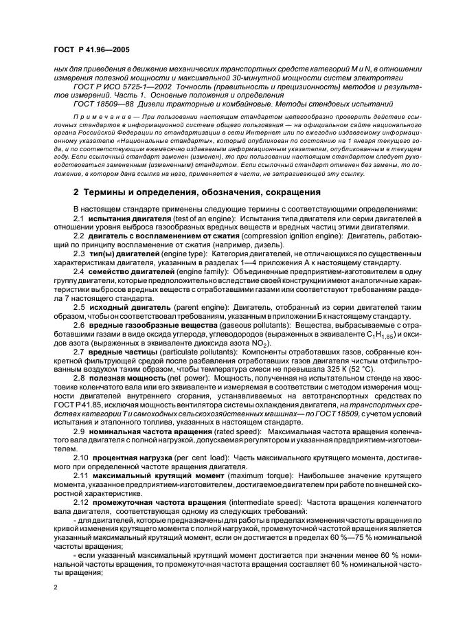Страница 59