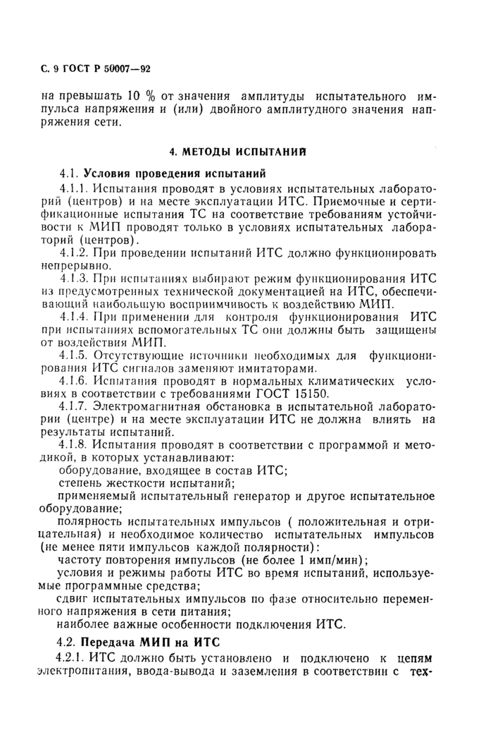 Страница 6