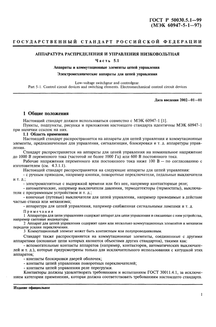 Страница 51