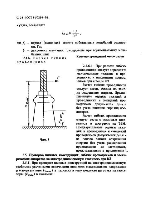 Страница 30
