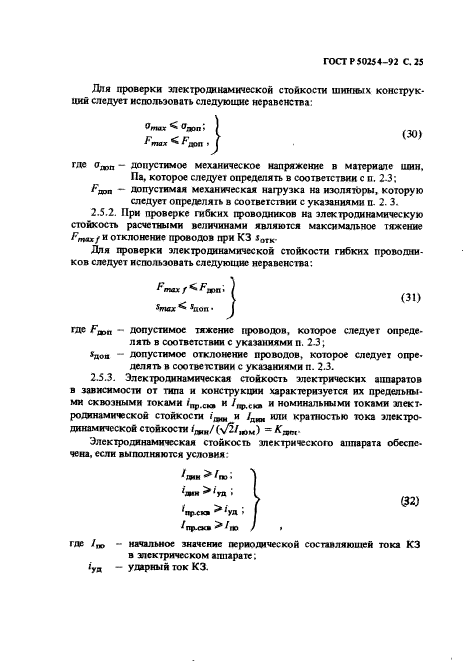 Страница 32