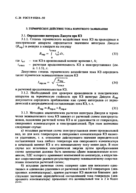 Страница 33