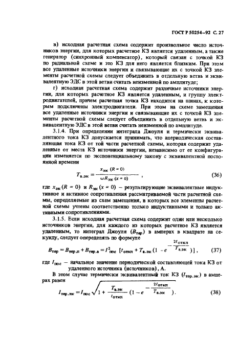 Страница 34