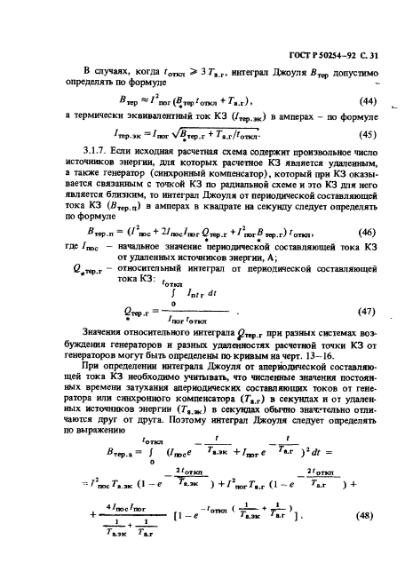 Страница 38