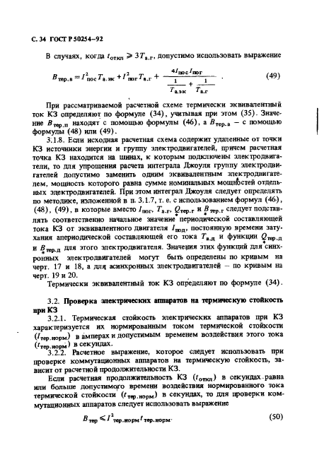 Страница 40