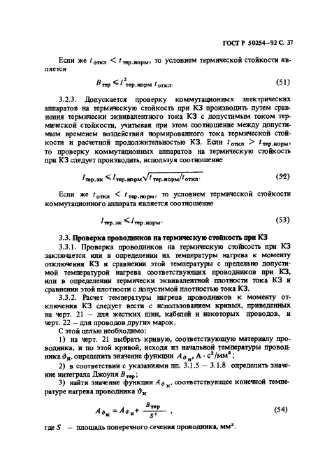 Страница 44