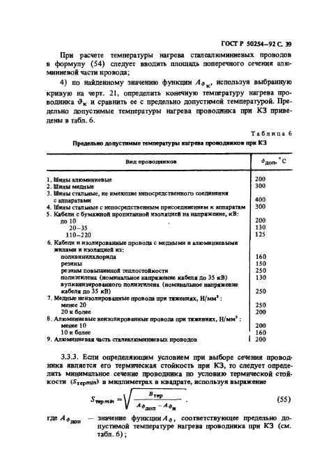 Страница 46