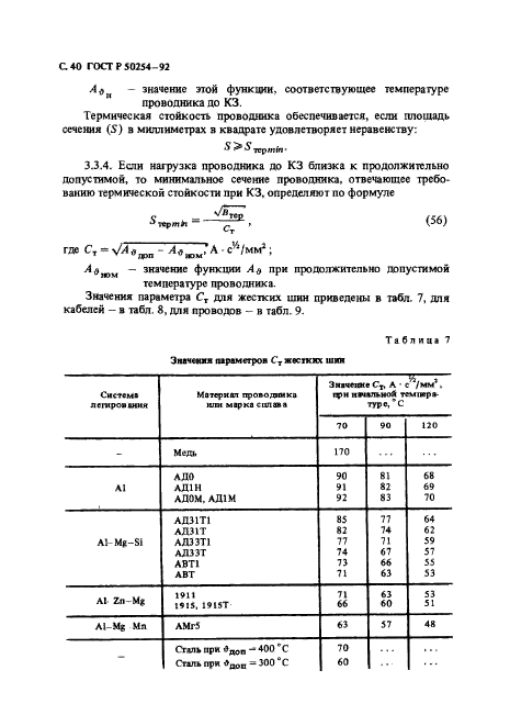 Страница 48