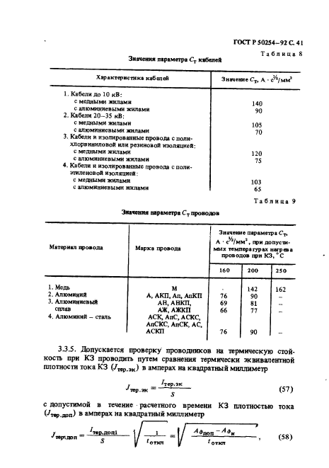 Страница 49