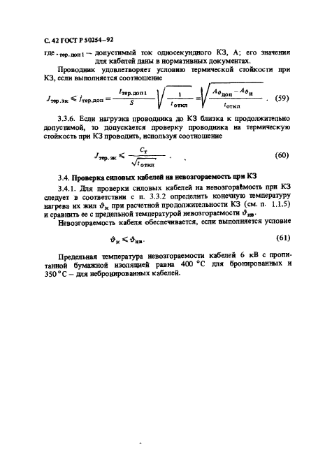 Страница 50