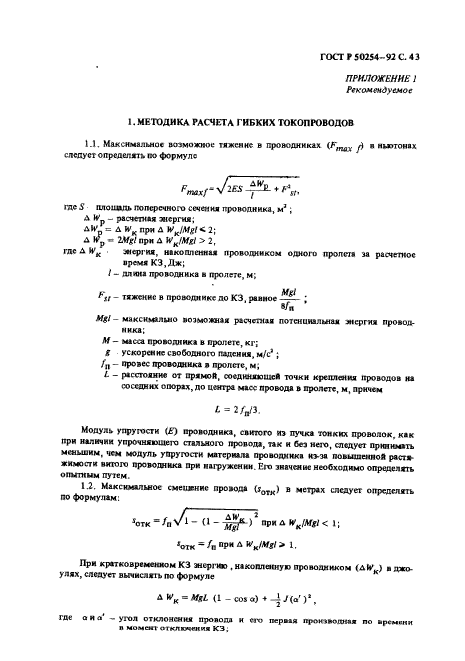 Страница 51