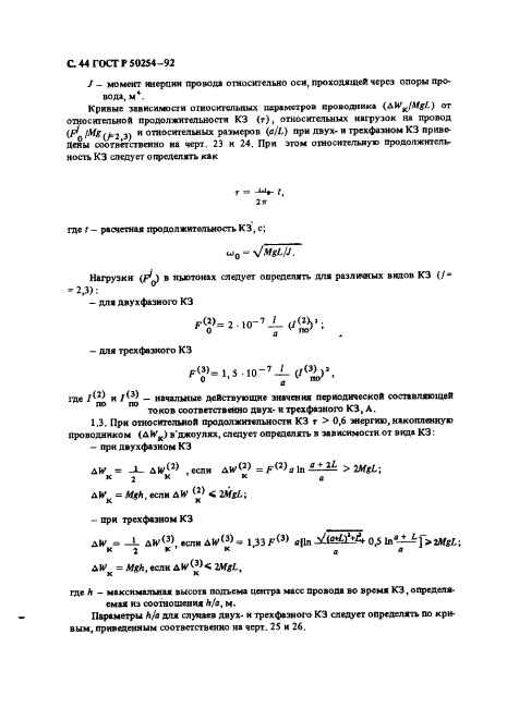 Страница 52