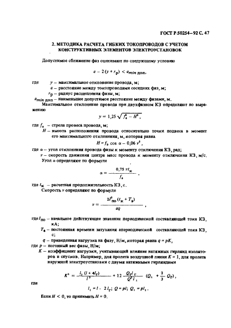 Страница 55
