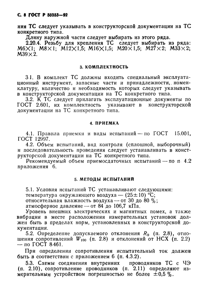 Страница 5