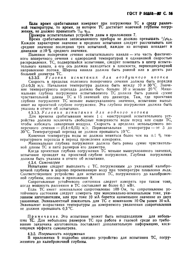 Страница 36