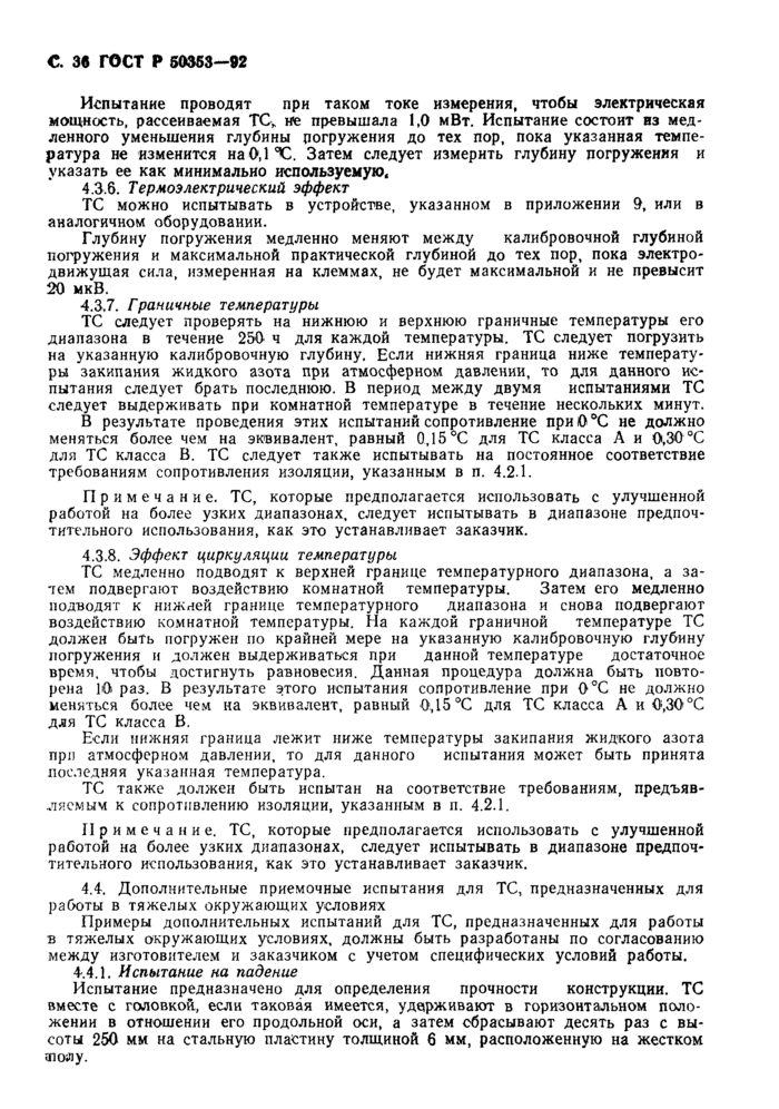 Страница 37