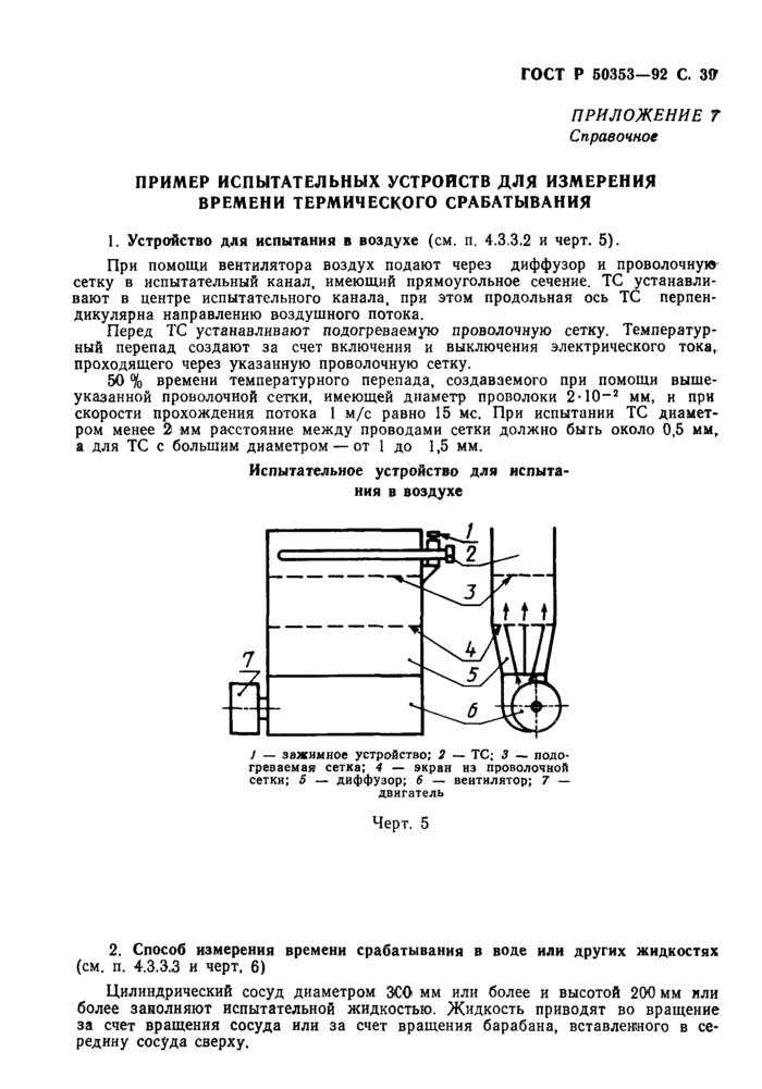 Страница 40