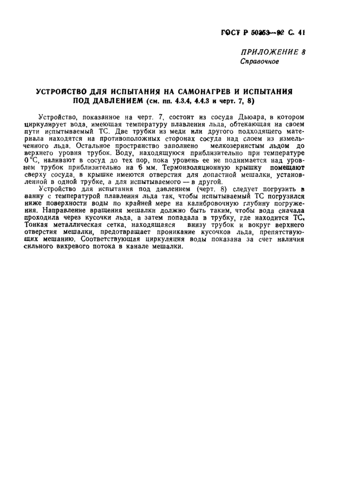 Страница 42