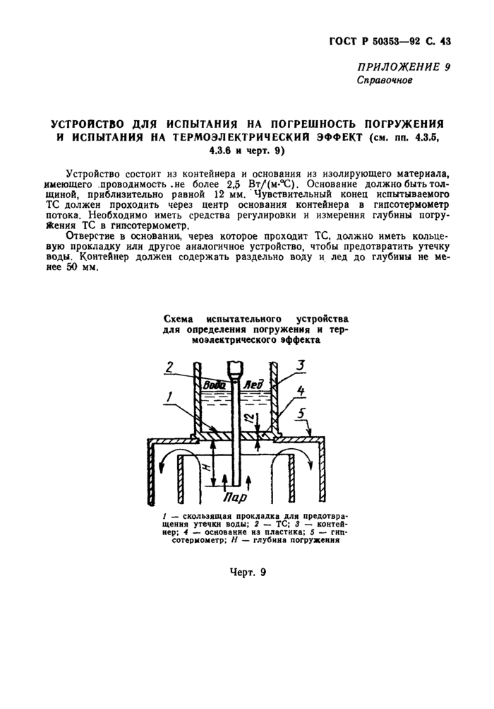 Страница 44