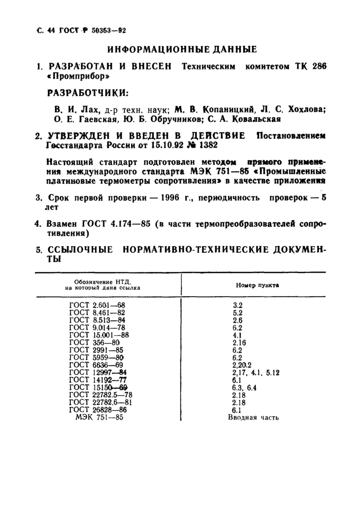Страница 46