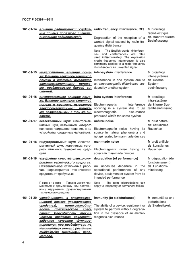 Страница 16