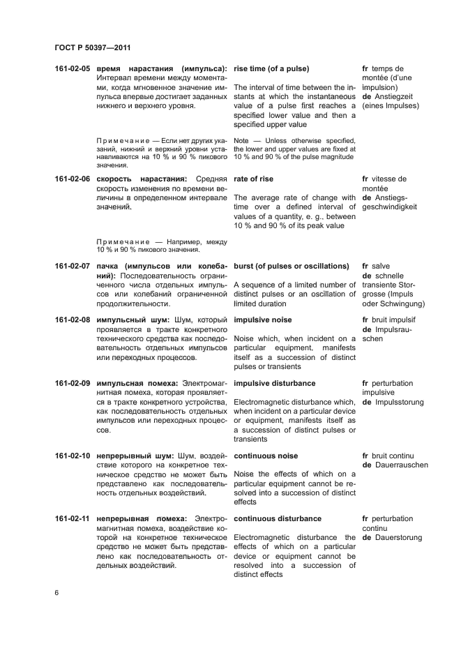 Страница 18