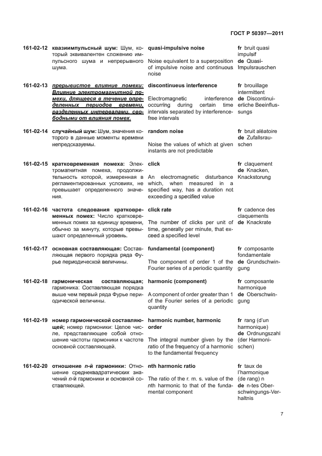 Страница 19
