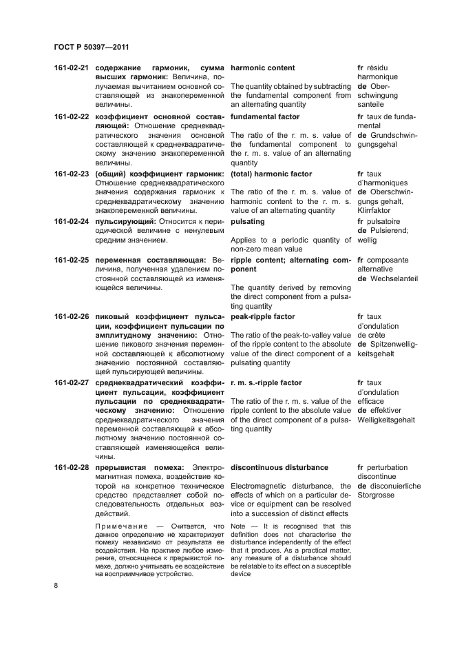Страница 20