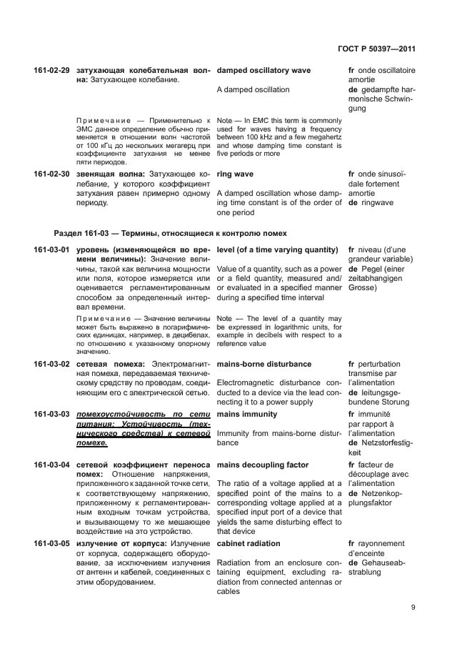Страница 21