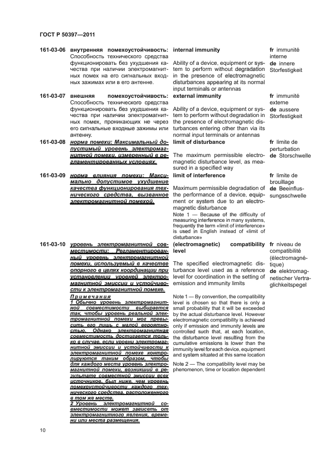 Страница 22