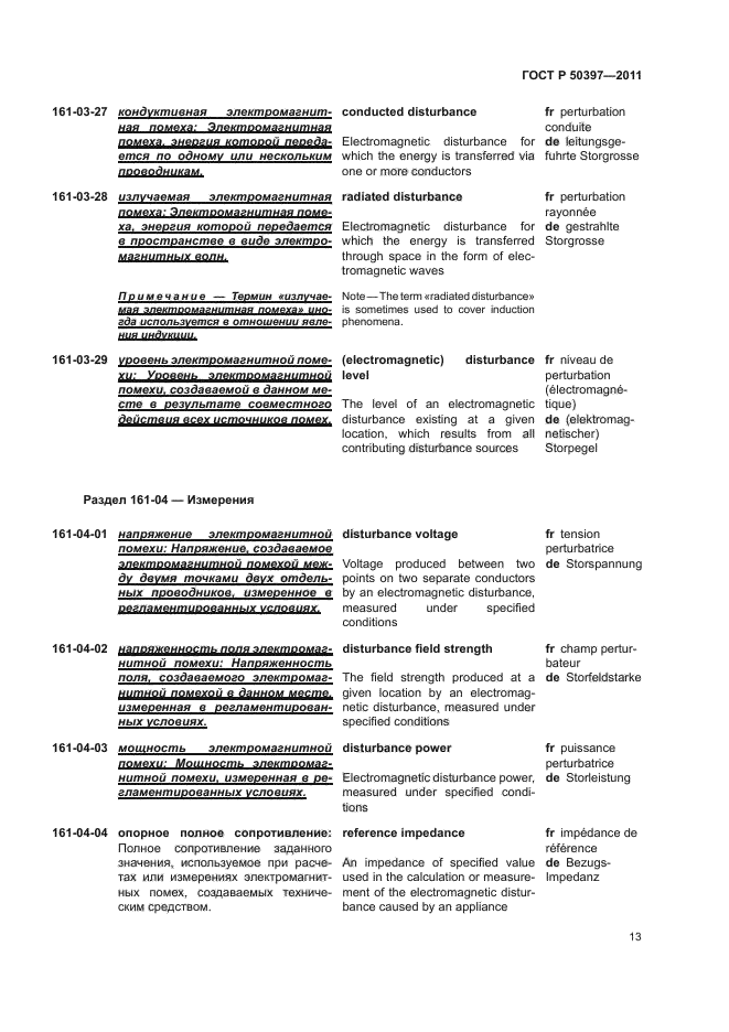 Страница 26