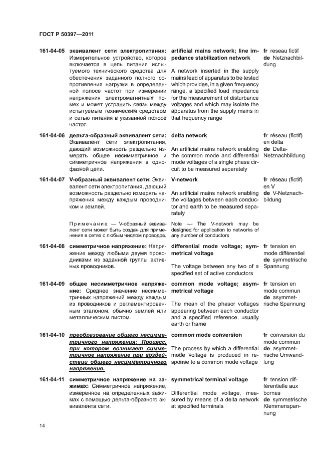 Страница 27