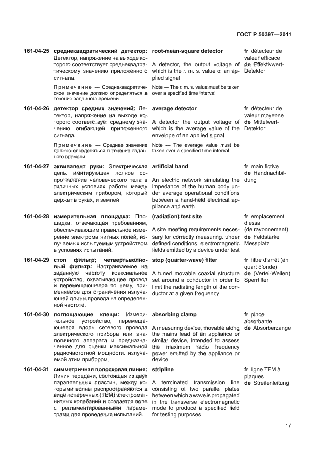 Страница 30