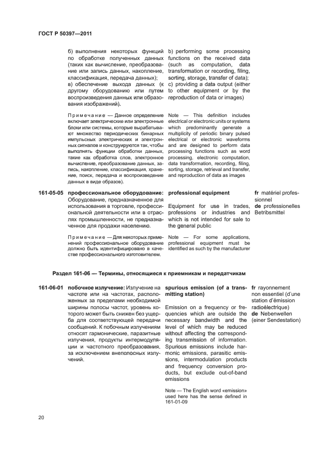 Страница 33